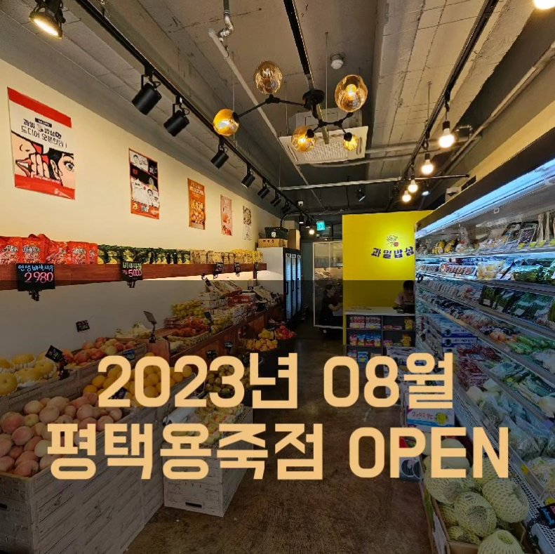 과일밥상