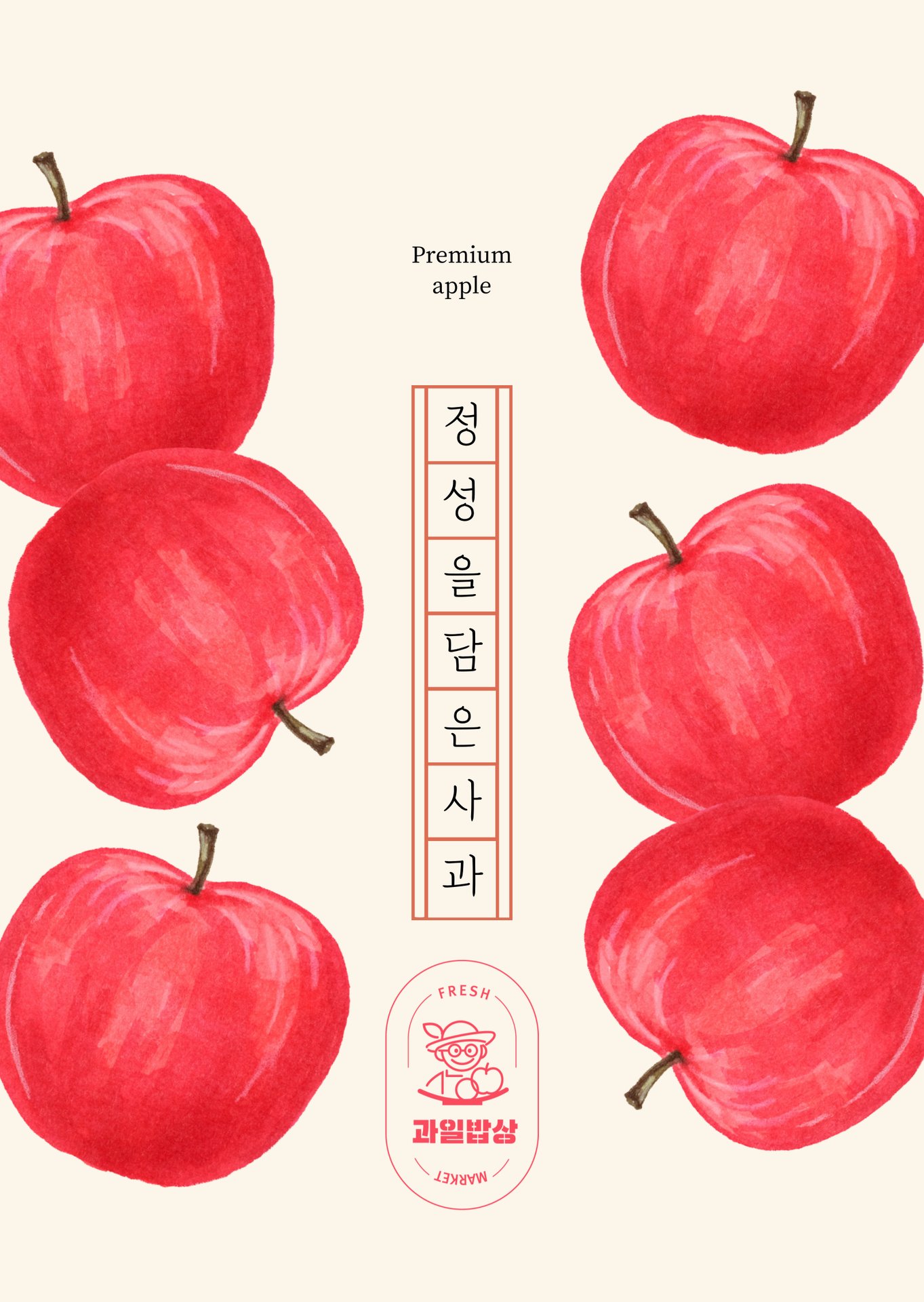 과일밥상